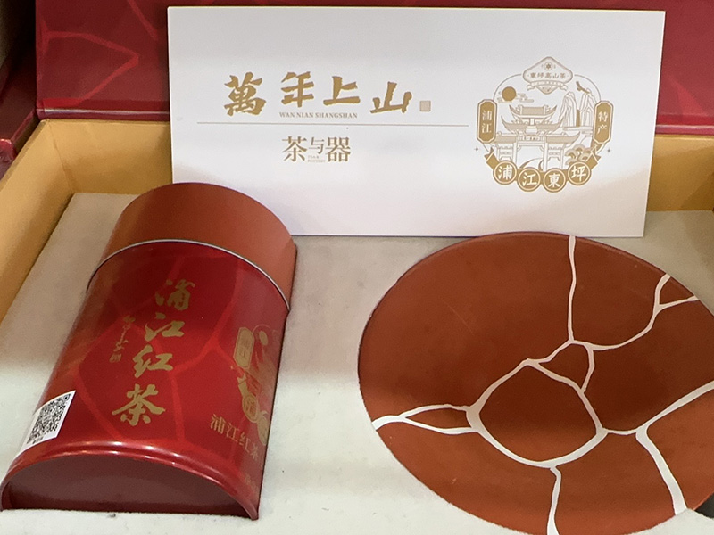 临桂万年上山茶与器
